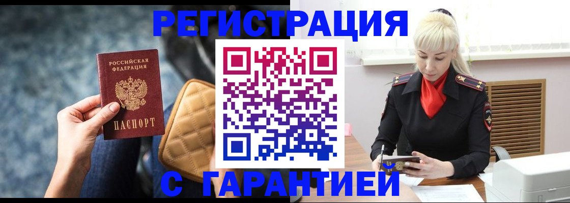 прописка для школы в Ливны