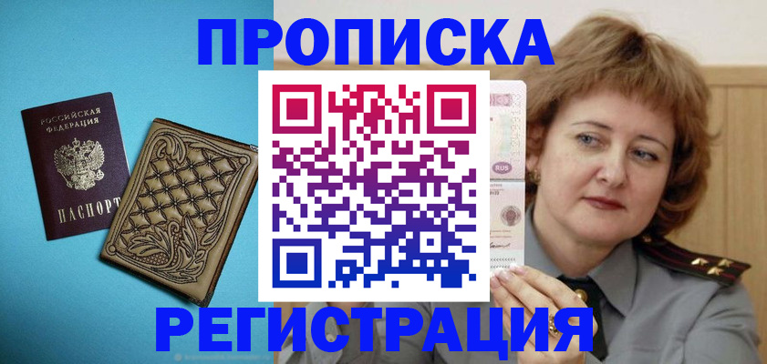 временная регистрация поиск в Ливны
