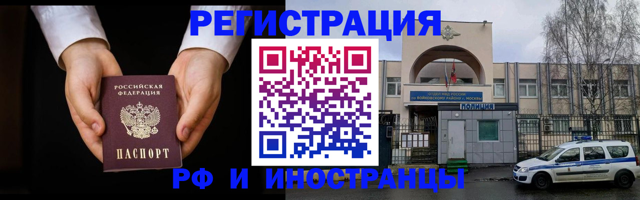 прописка поиск в Ливны